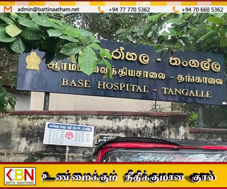 மேலே ஐஸ் கட்டிகள் அடுக்கப்பட்டு வராந்தாவில் கிடக்கும் சடலங்கள்; தங்காலை ஆதார வைத்தியசாலையில் அவலநிலை