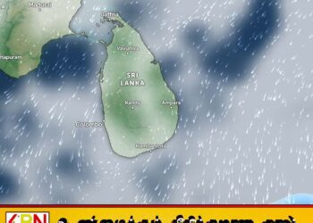 இன்றைய வானிலை தொடர்பில் வளிமண்டலவியல் திணைக்களம் எதிர்வுகூறல்