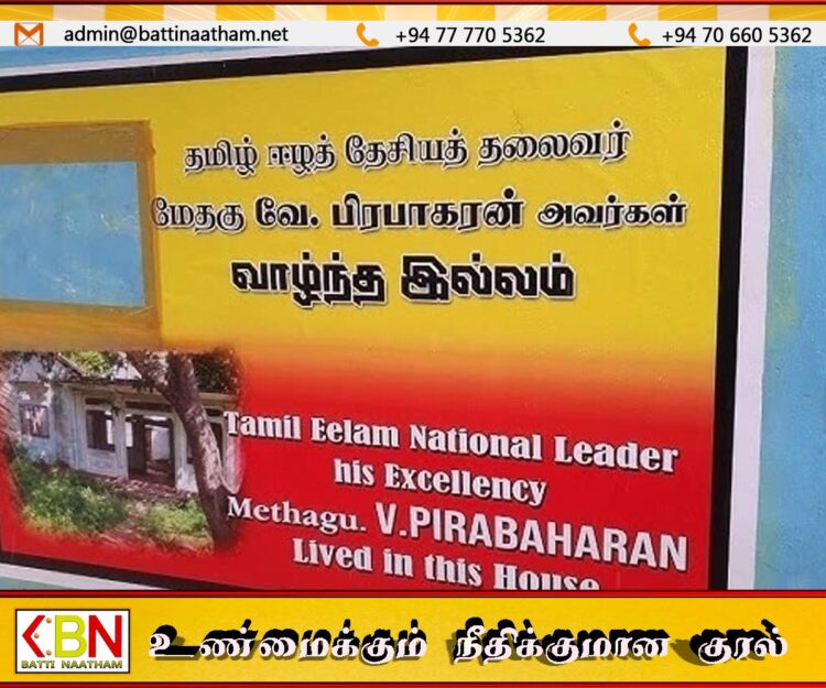 பிரபாகரனின் இல்லத்தை மீளமைக்க கோரிக்கை; தீர்மானம் நிறைவேற்றம்