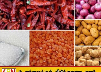 மத்திய கிழக்கு போர் சூழலினால் இலங்கையில் அத்தியாவசிய பொருட்களின் விலைகளில் மாற்றம்