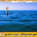 ஹபராதுவ கடலில் நீராடிய 16 வயது மாணவன் நீரில் மூழ்கி உயிரிழப்பு