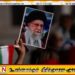 அலி காமனெயி அமெரிக்காவால் கொல்லப்பட்டதை வரவேற்கும் அவரது மருமகன்!