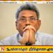 சிக்கினாரா கோட்டாபய? இலஞ்ச ஊழல் ஒழிப்பு ஆணைக்குழுவில் ஆஜர்!