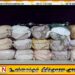 புத்தளத்திற்கு கொண்டு வரப்பட்ட 468 கிலோ பீடி இலைகள் பறிமுதல்!