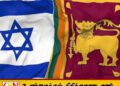 இஸ்ரேலின் வடக்கு பிராந்தியத்தில் தொடர்ச்சியான ஏவுகணை தாக்குதல்கள்; இலங்கையர்களுக்கு அவசர எச்சரிக்கை!