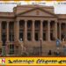 அவசரகால நிலையை நீடித்து வர்த்தமானி வௌியீடு