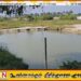 ஏப்ரலில் செம்மணி மனித புதைகுழி அகழ்வு; நீரை வெளியேற்ற நடவடிக்கை