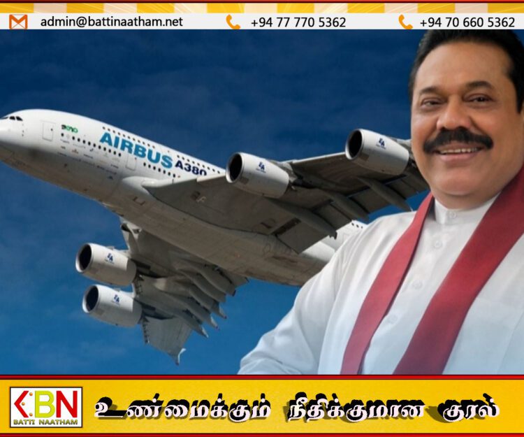 ஏர்பஸ் இலஞ்ச விசாரணை; 60 மில்லியன் ரூபா மஹிந்த ராஜபக்சவுக்கு வழங்கியதாக குற்றச்சாட்டு!