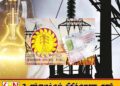 மின் கட்டணத்தை 13.56 சதவீதத்தினால் அதிகரிக்குமாறு இலங்கை மின்சார சபை முன்மொழிவு