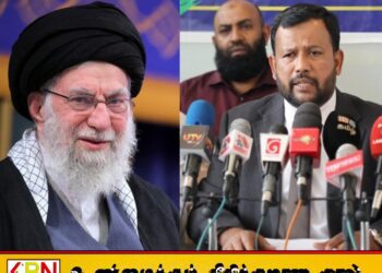 தேசங்களின் இறைமை மீதான பேரிடி; அலி காமெனி படுகொலைக்கு ரிஷாத் கடும் கண்டனம்!