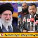 தேசங்களின் இறைமை மீதான பேரிடி; அலி காமெனி படுகொலைக்கு ரிஷாத் கடும் கண்டனம்!