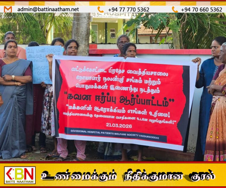 வட்டுக்கோட்டை வைத்தியசாலைக்கு முன்னால் போராட்டம்; முடங்கியுள்ள சேவைகள்!