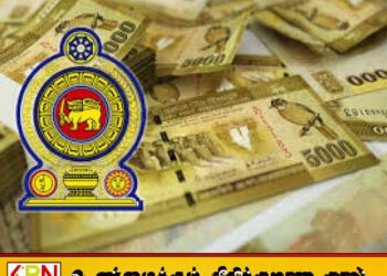 அஸ்வெசும குறித்து பொய்யான தகவல் வழங்கினால் ஒரு வருட சிறை; நலன்புரி நன்மைகள் சபை எச்சரிக்கை!