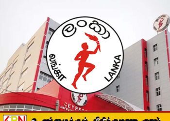 கியூ.ஆர் நடைமுறைக்கு எரிபொருள் தட்டுப்பாடு காரணமல்ல; இலங்கை பெற்றோலியக் கூட்டுத்தாபனம்