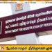 தேசிய அடையாள அட்டை வழங்கும் சேவைகள் மீளாரம்பம்; தொழில்நுட்பக் கோளாறு சீர்செய்யப்பட்டது!