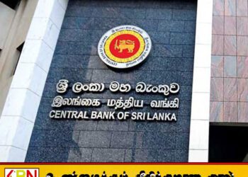 மத்திய வங்கியில் திருட்டு; ஆறு பேர் கைது