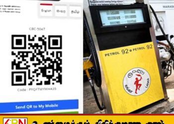 இன்று காலை முதல் எரிபொருள் பெற்றுக்கொள்ள QR குறியீடு அவசியம்; இலங்கையில் மீண்டும் நடைமுறை