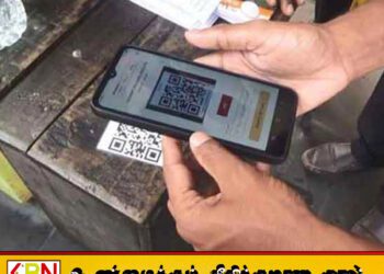 QR குறியீட்டு மோசடி எச்சரிக்கை; போலி இணையத்தளங்கள் மூலம் தரவு திருட்டு முயற்சி!