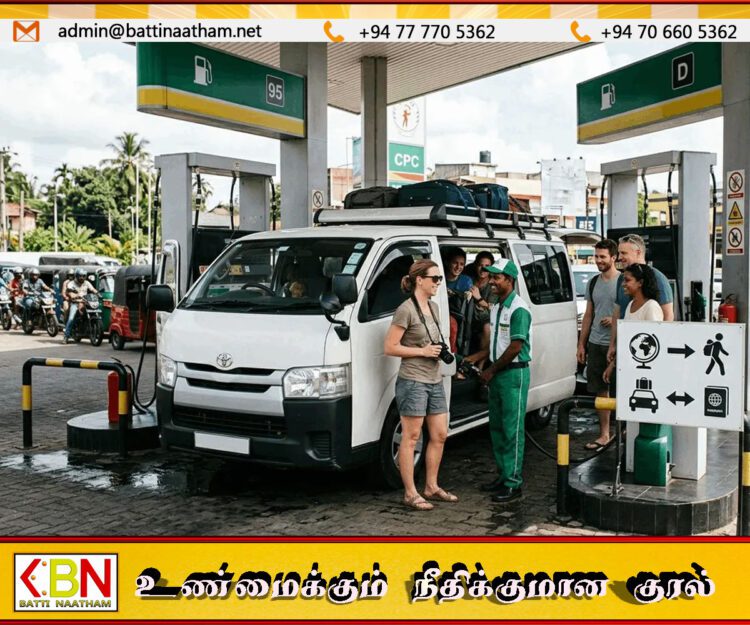 சுற்றுலாப் பயணிகளுக்கு எரிபொருள் முன்னுரிமை; பெற்றோலிய கூட்டுத்தாபனம்