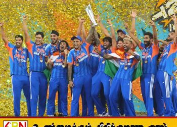 ரி20 உலகக் கிண்ணத்தை மூன்றாவது முறையாக இந்தியா வென்றது