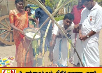 கிரான் அன்னை ஸ்ரீ சாரதா தேவி அறநெறி பாடசாலையில் பொங்கல் விழா