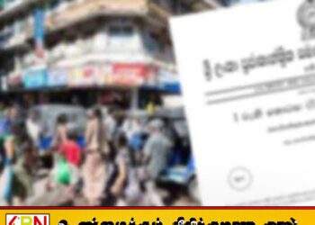 பொது அவசரகால நிலை மேலும் ஒரு மாதத்திற்கு நீடிப்பு!