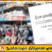 பொது அவசரகால நிலை மேலும் ஒரு மாதத்திற்கு நீடிப்பு!
