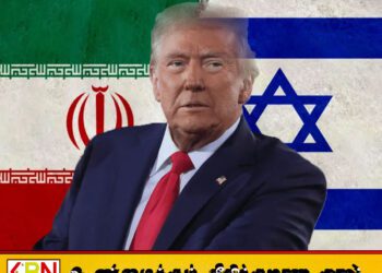 ஈரான் முற்றுமுழுதாக சரணடைந்துவிட்டது – இனிமேல் ஈரான் மத்திய கிழக்கின் தோல்வியுற்ற நாடு; ட்ரம்ப் அறிவிப்பு