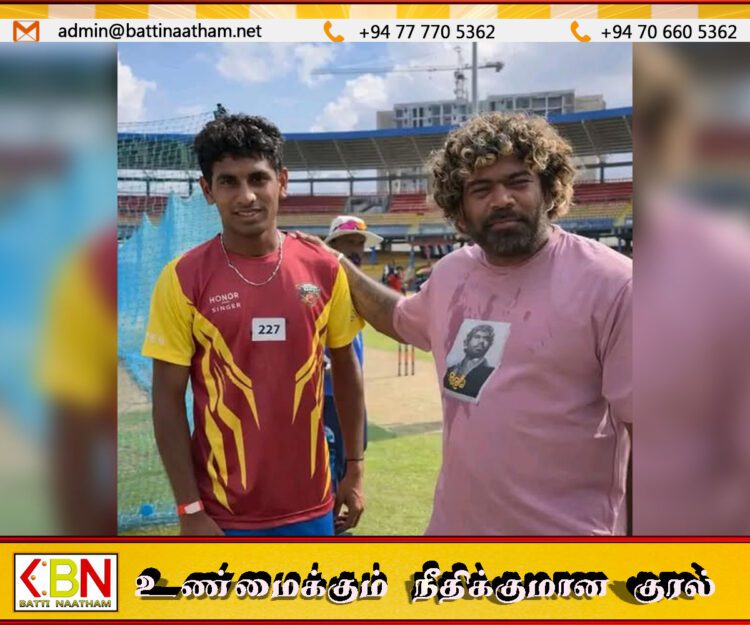 மலிங்கவின் தேர்வில் 126 km/h வேகத்தில் பந்து வீசிய மட்டக்களப்பு இளைஞன்!