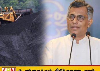 தரம் குறைந்த நிலக்கரியால் குறைந்த மின்சாரத்தை உற்பத்தி செய்ய ஒரு நாளைக்கு 850,000 லீற்றர் டீசல் மேலதிகமாக தேவை!