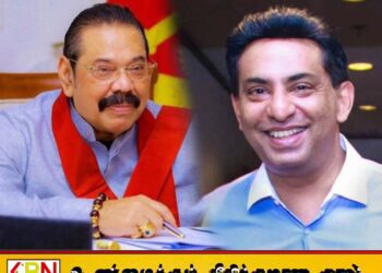 மஹிந்தவுக்கு 60 மில்லியன் இலஞ்சம் வழங்கியதாக சிஐடியில் ஒப்புக்கொண்டு நீதிமன்றில் மறுத்த கபில சந்திரசேன