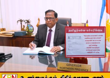 வட மாகாண மாணவர்களுக்கு பைபிள் விநியோகம் தொடர்பில் எழுந்துள்ள சர்ச்சை; ஆளுநர் வெளியிட்டுள்ள தகவல்