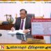 வட மாகாண மாணவர்களுக்கு பைபிள் விநியோகம் தொடர்பில் எழுந்துள்ள சர்ச்சை; ஆளுநர் வெளியிட்டுள்ள தகவல்