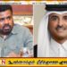 எரிசக்தி விநியோகத்தில் மாற்றமில்லை; ஜனாதிபதிக்கு உறுதியளித்த கட்டார் இளவரசர்!