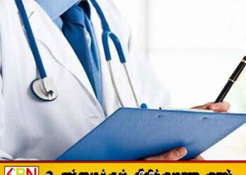 ஆரம்பநிலை வைத்திய அதிகாரி நியமனங்களுக்கு விண்ணப்பங்கள் கோரல்; ஏப்ரல் 4 இறுதி நாள்