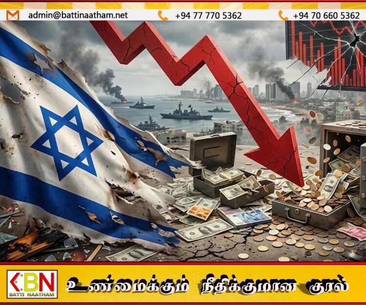 ஈரானுடனான போரினால் இஸ்ரேலுக்கு வாராந்தம் 2.9 பில்லியன் டொலர் இழப்பு!
