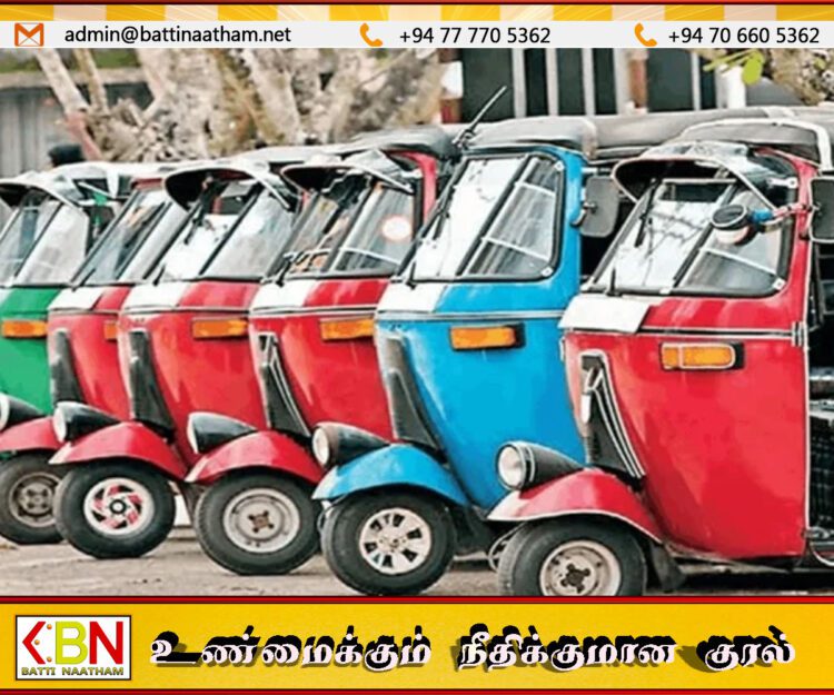முச்சக்கர வண்டி கட்டணம் இன்று முதல் அதிகரிப்பு