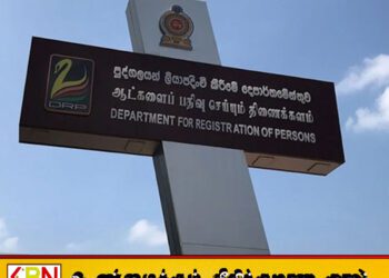 தேசிய அடையாள அட்டை பெறுவோருக்கு விசேட அறிவிப்பு; நாளை ஒருநாள் சேவை மீண்டும் ஆரம்பம்!