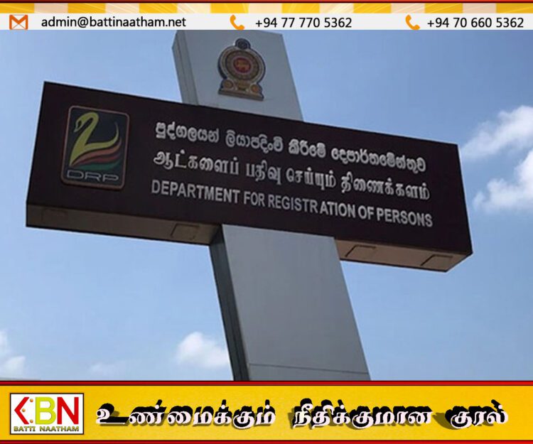 தேசிய அடையாள அட்டை பெறுவோருக்கு விசேட அறிவிப்பு; நாளை ஒருநாள் சேவை மீண்டும் ஆரம்பம்!