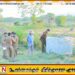 நெல்லிக்காடு கொலை; கிணற்றிலிருந்து நீர் வெளியேற்றப்பட்டு சோதனை