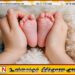 அலிகரில் அரிய சம்பவம்; 2 தலை, 1 இதயத்துடன் ஒட்டி பிறந்த இரட்டைக் குழந்தைகள்!