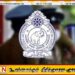 கொக்கடிச்சோலையில் கணவனால் தீ வைக்கப்பட்ட மனைவி சிகிச்சை பலனின்றி மரணம்!