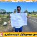 பொத்துவிலில் இருந்து கிழக்கு ஆளுநர் அலுவலகம் வரை நடைபவணி; வழங்கப்படாமலிருக்கும் 03 மாத ஊதியத்தை கோரும் சுகாதாரத் தொழிலாளி