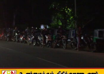 மட்டக்களப்பில் இரவிரவாக வரிசை; பெட்ரோல் தீர்ந்துவிட்டதாக அறிவிக்கப்பட்டாலும் வரிசையில் மக்கள்