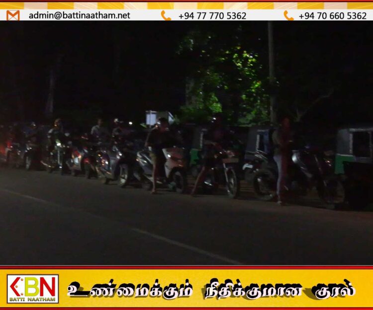 மட்டக்களப்பில் இரவிரவாக வரிசை; பெட்ரோல் தீர்ந்துவிட்டதாக அறிவிக்கப்பட்டாலும் வரிசையில் மக்கள்