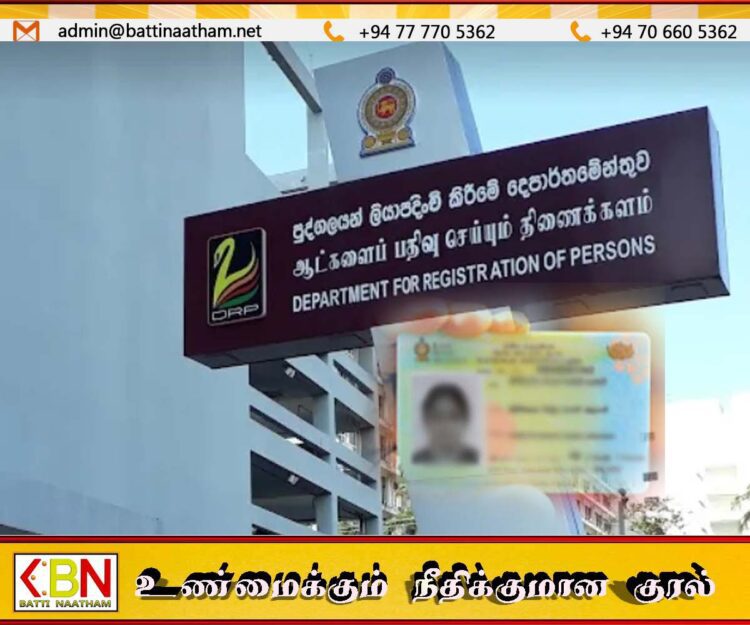 ஒருநாளில் அடையாள அட்டை பெற்றுக்கொள்ளும் சேவைகள் மறு அறிவித்தல் வரை இடைநிறுத்தம்
