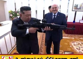 வடகொரிய அதிபருக்கு துப்பாக்கியை பரிசாக வழங்கிய பெலாரஸ்