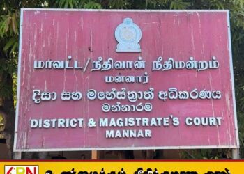 மன்னாரில் கைதான இந்திய மீனவர்களுக்கு ஒத்திவைக்கப்பட்ட 10 வருட சிறை