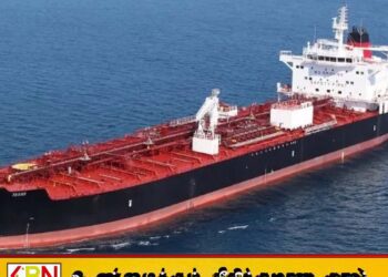எரிபொருள் கப்பலொன்று நாளை இலங்கைக்கு வருகிறது