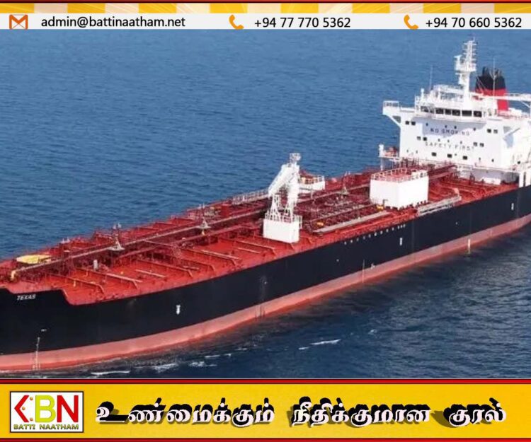 எரிபொருள் கப்பலொன்று நாளை இலங்கைக்கு வருகிறது